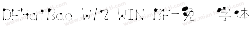 DFHaiBao W12 WIN BF字体转换